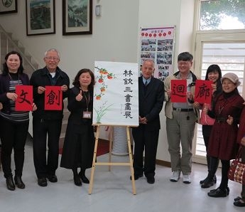 107.1.31本所「文創迴廊」開展--首展為『林欽三書畫展』