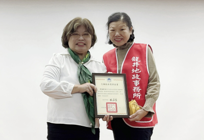 地政局112年度第2次志願服務聯繫會報及年終工作檢討會