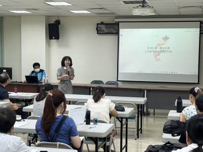 113年度教育訓練「區域計畫~國土計畫土地使用管制規劃方向」(2)