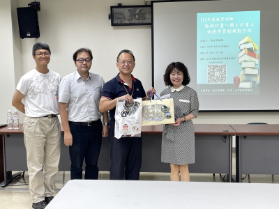 113年度教育訓練「區域計畫~國土計畫土地使用管制規劃方向」