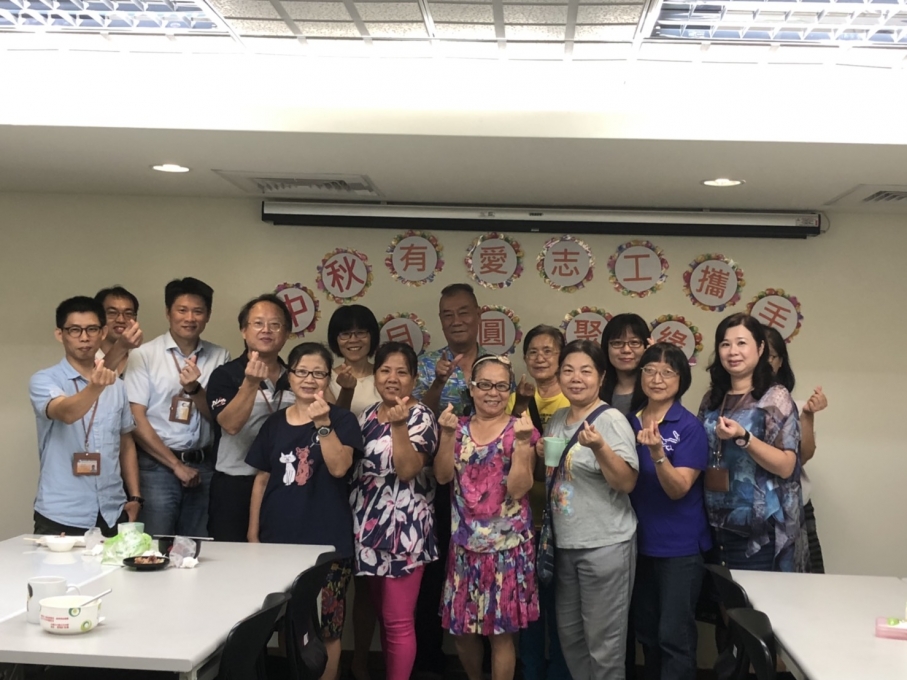 中秋有愛 志工攜手 月圓聚緣(2)