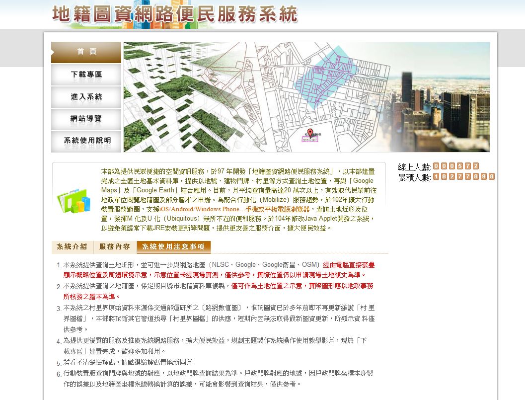 地政司地籍圖資.JPG