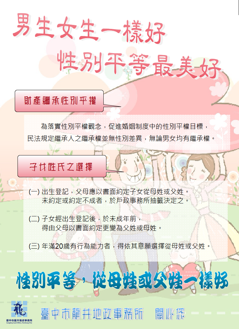 性別平權海報.PNG