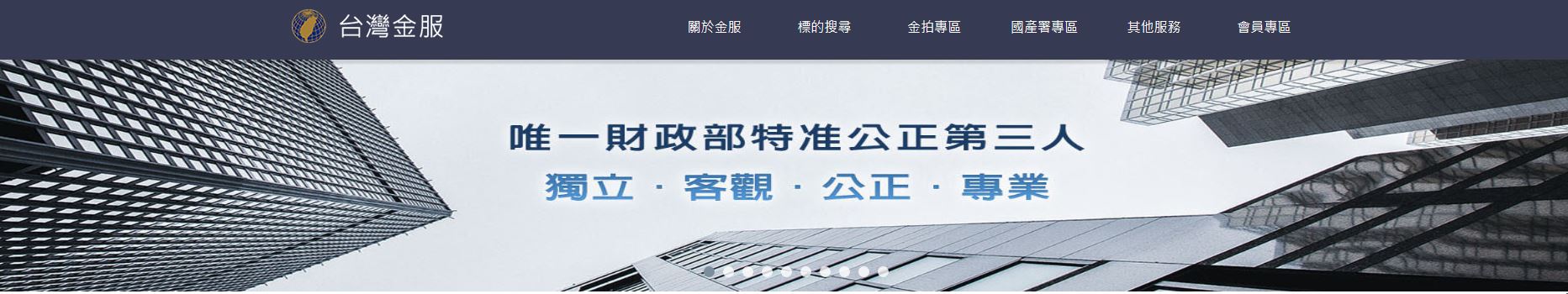 台灣金服網頁 共2張圖片