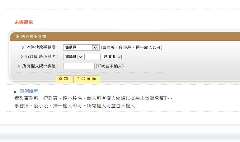 已列冊管理.JPG