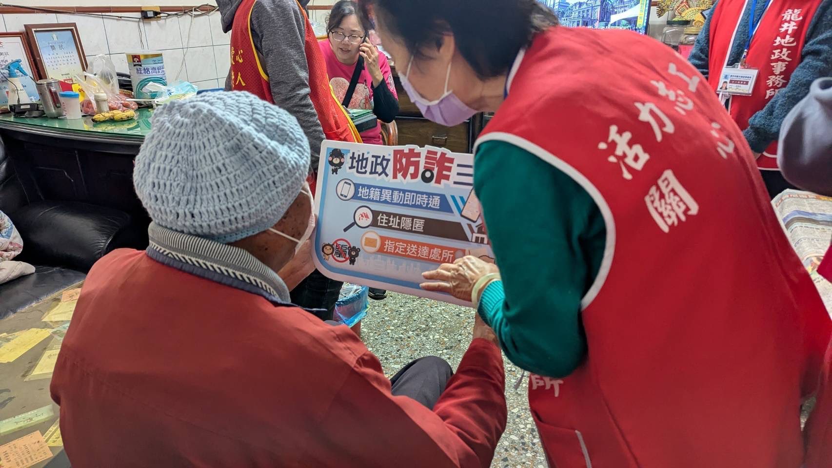 防詐宣導02